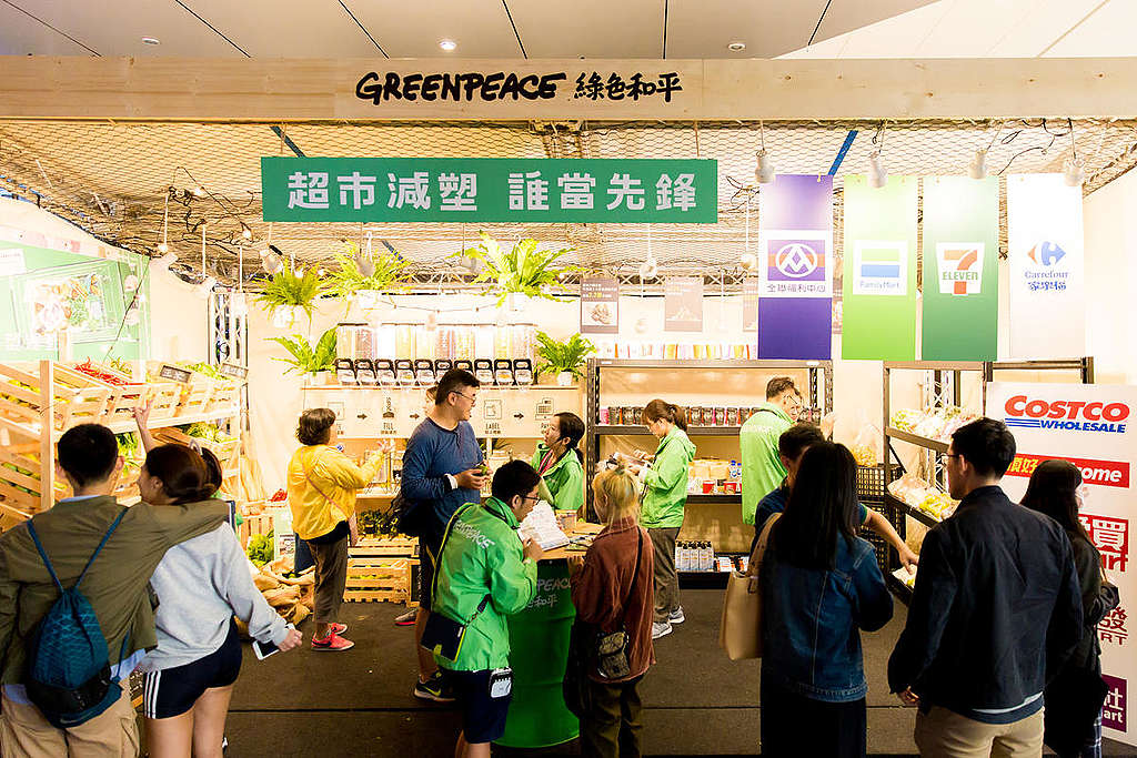 綠色和平舉辦無塑示範店活動,邀請民眾體驗無塑購物,推動超市減塑。