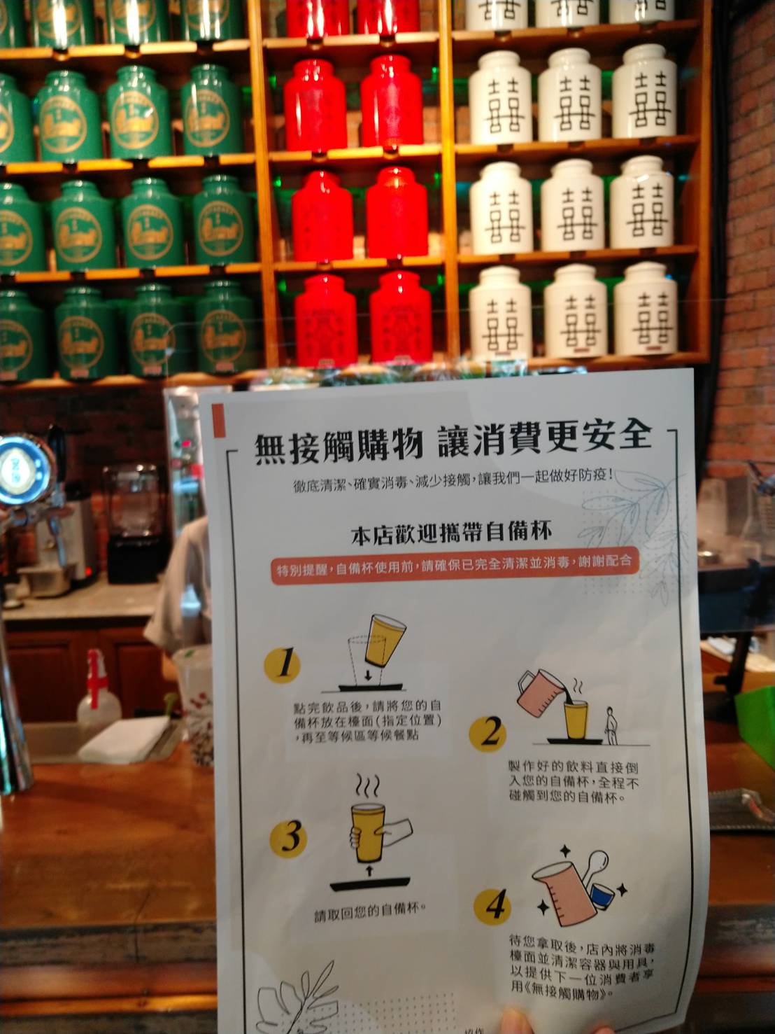 位於臺中的宮原眼科珍奶部響應綠色和平推動的「無接觸購物」,鼓勵民眾自備環保杯,店員也將以安全、無接觸的方式販售飲料。