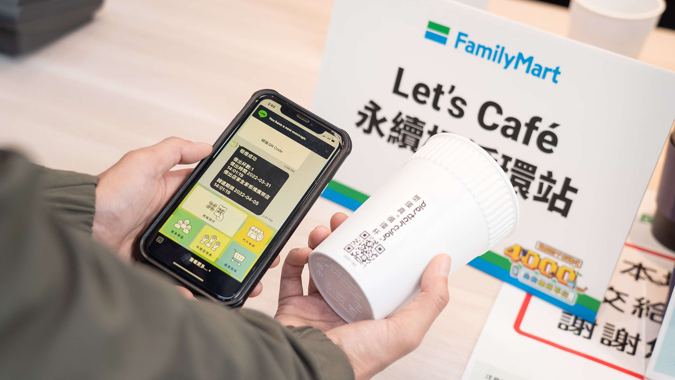 全家便利商店在2022年3月底推出循環杯服務,響應綠色和平的呼籲,為消費者提供更多環保的選擇。