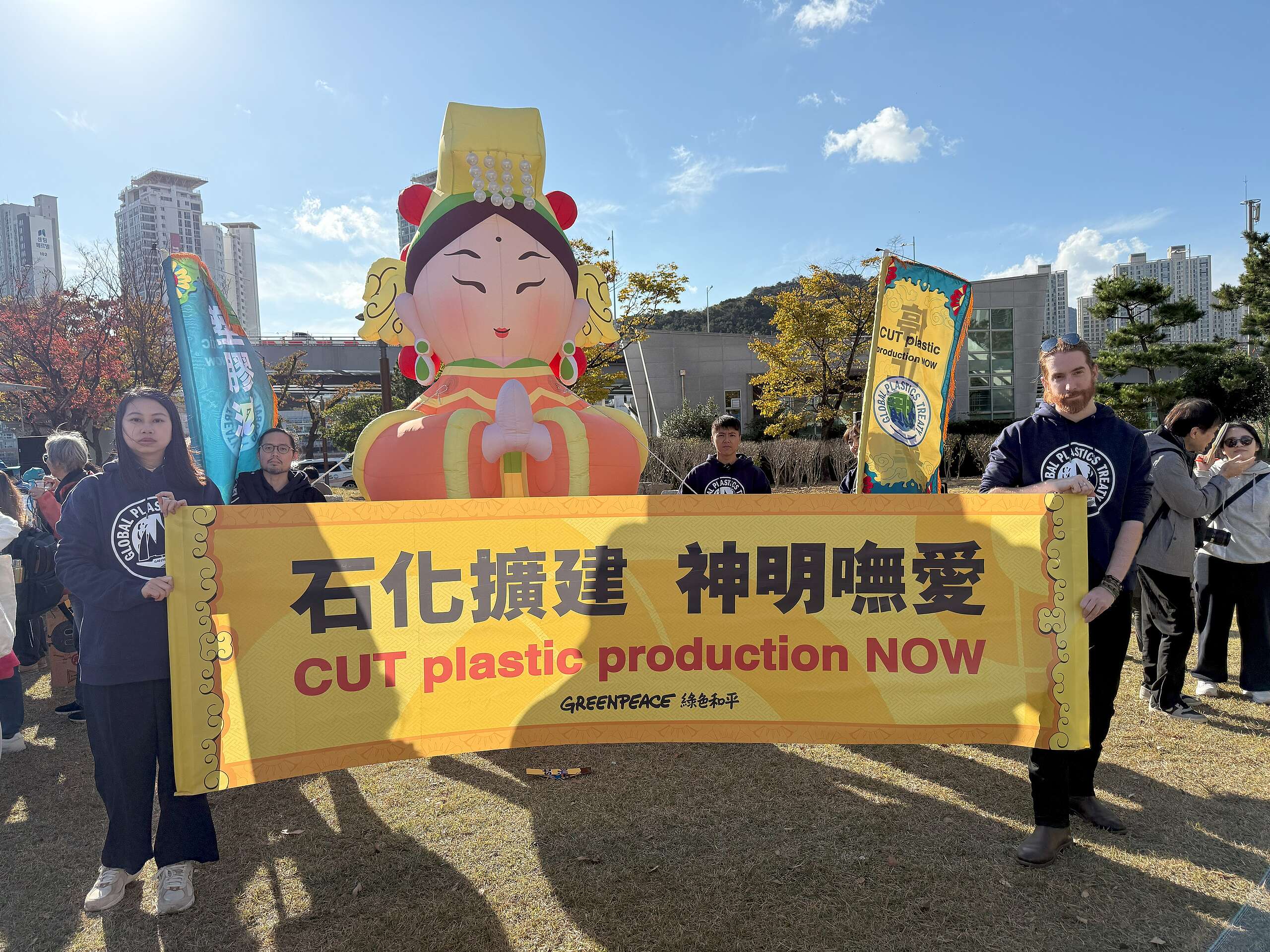 ▲ 11 月 23 日:國際倡議團體「解開塑縛」聯盟(Break Free from Plastic)聯合綠色和平等組織舉行減塑遊行,超過 1,500 名代表繞行釜山 BEXCO 會展中心,高喊「停止塑膠 Plastic 이제 그만」「停止塑膠」。綠色和平臺北辦公室也帶著巨型媽祖充氣偶現身,吸引眾多民眾關注。
